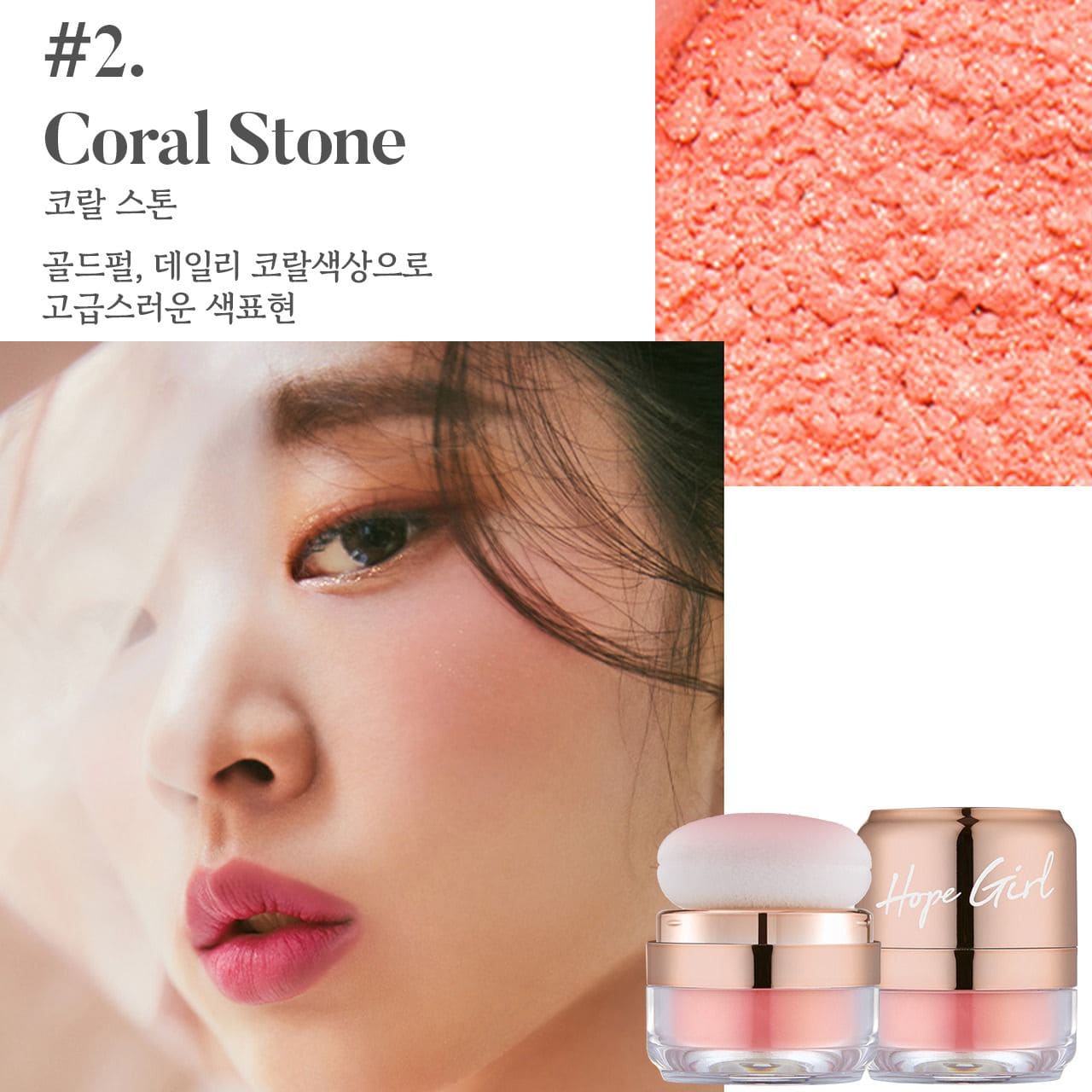 3D Powder Blusher