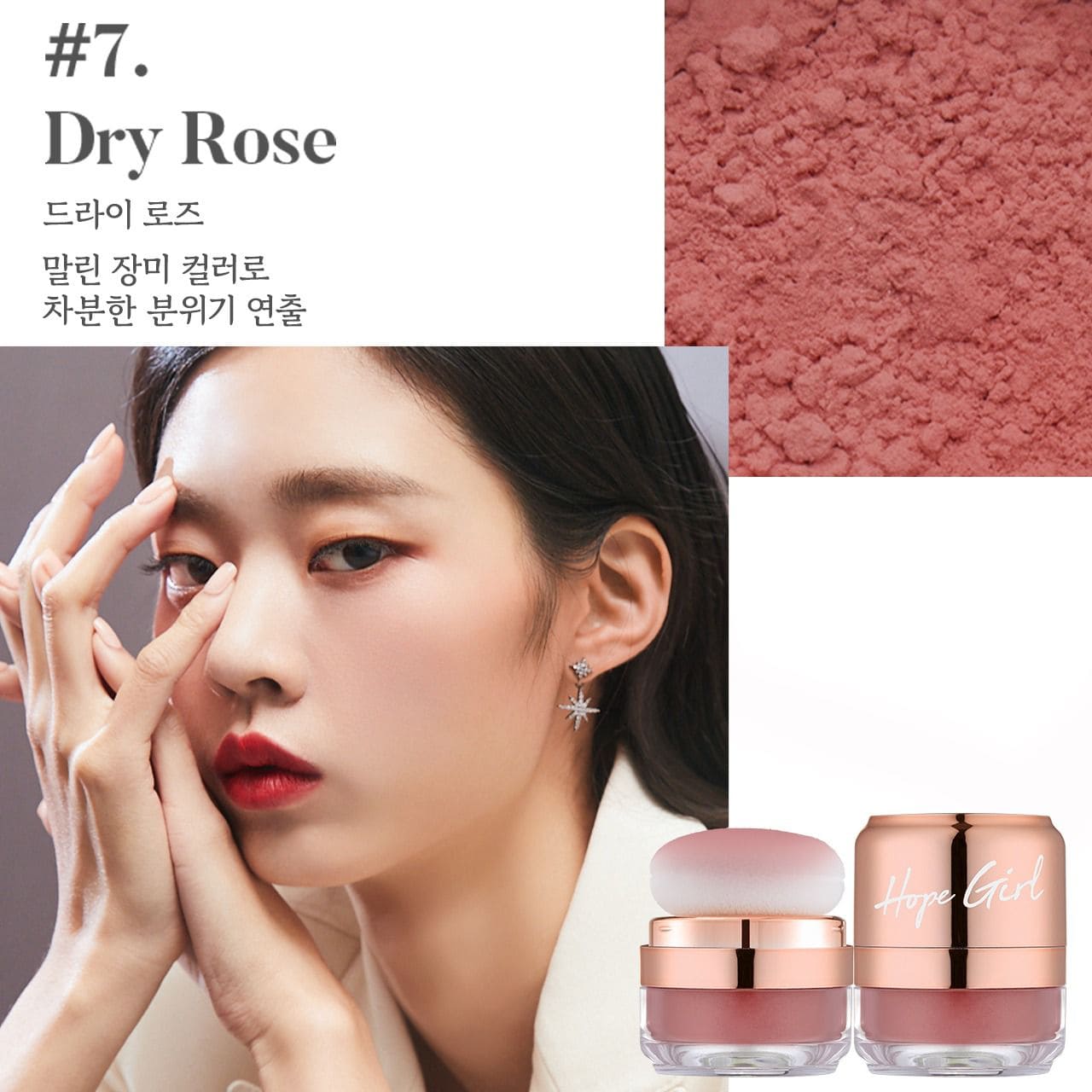 3D Powder Blusher