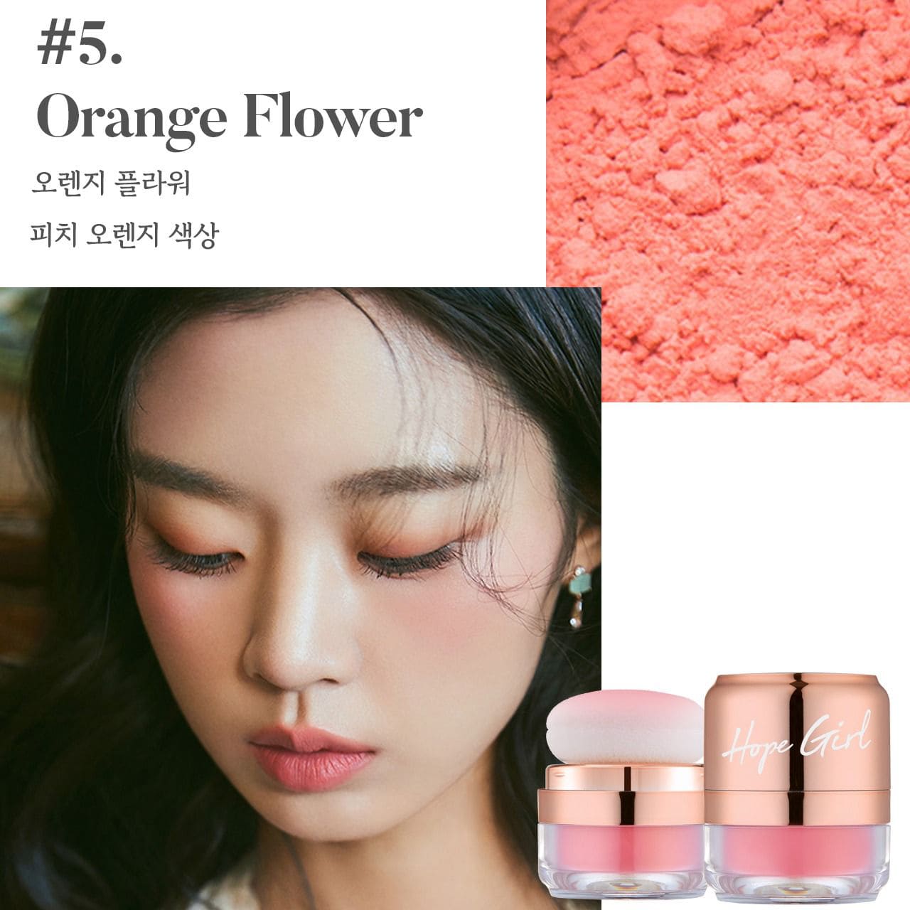 3D Powder Blusher
